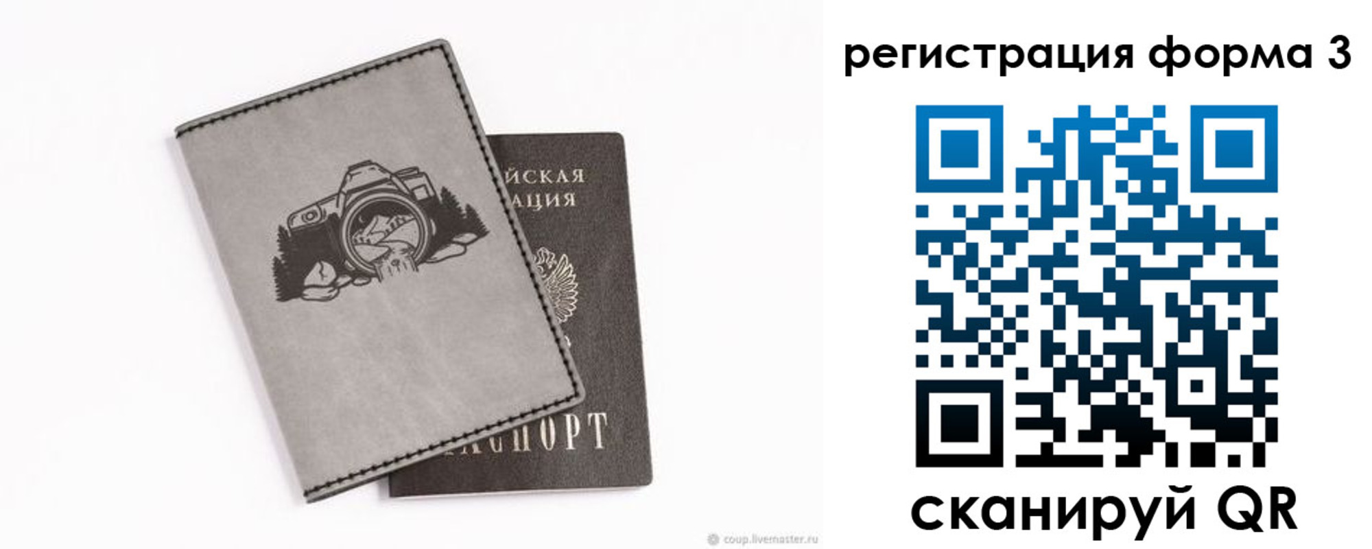 временная регистрация для школы в Чебаркуле