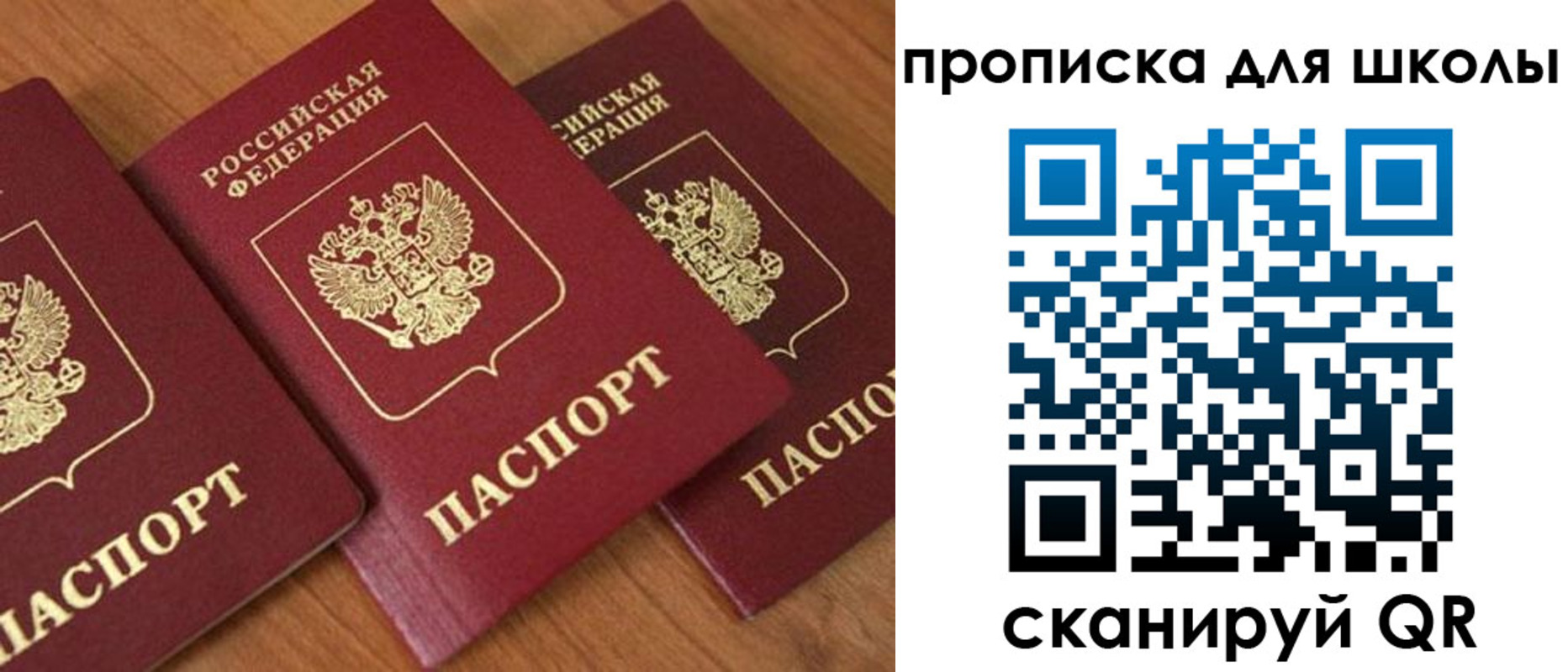 регистрация для дет. сада в Чебаркуле