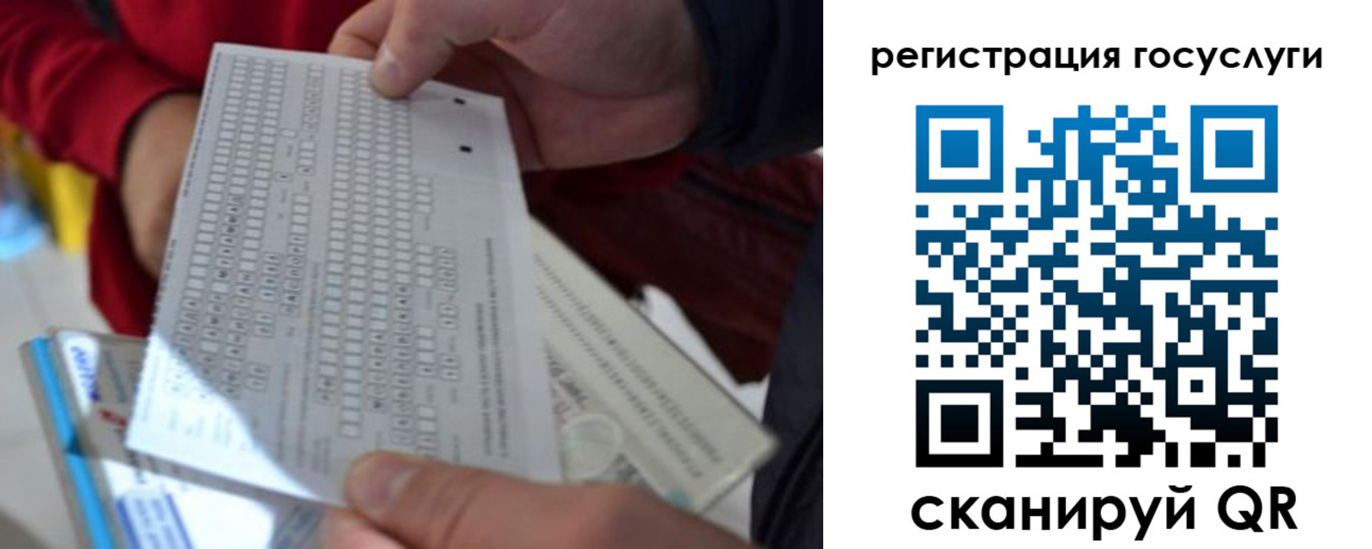 прописка гарантия в Чебаркуле
